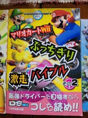Famitsu Magazine Nintendo Japan Promo Item Lot GBA+GC+DS+Wii