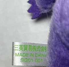 Purple Pikmin Bud – Pikmin 2 Nintendo Gamecube 2004 Beanbag Plush