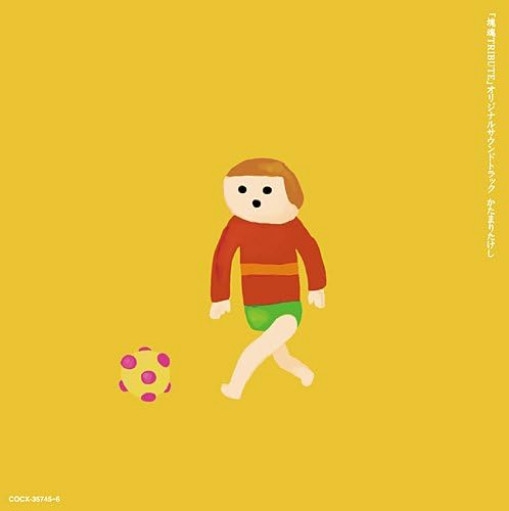 CD Katamari Tribute Original Soundtrack Katamari Takeshi Japan Various Game