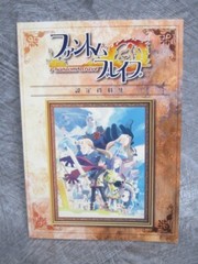 PHANTOM BRAVE Kingdom Game Art Works PS2 Fan Book 2004 Japan Ltd Booklet