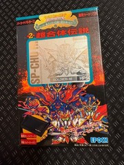 EPOCH Barcode Battler II Conveni Wars Chogattai Densetsu Card Game Sealed JP