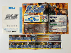 Hokuto no Ken (Fist of the North Star) Sammy Atomiswave Arcade Art Set Japan