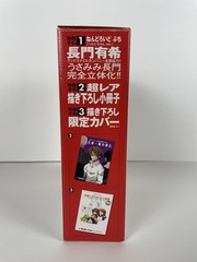 Yuki Nagato Figure (Haruhi-Chan) Nendoroid Petit & Booklet Good Smile Company