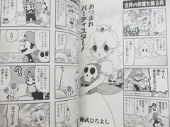 SUPER MARIO PARTY 5 Comic 4 Koma Manga Nintendo GameCube Japan Fan Book 2003