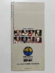 Garou Densetsu (Fatal Fury) SNK Neo Geo MVS Arcade Flyer Booklet Comic Japan
