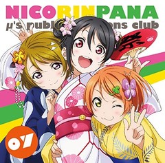 Love Live! u’s PR NicoRinPana Vol. 7 Radio Talk CD Soundtrack OST