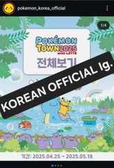 Pokémon Korea Ditto Metamong Playmat + Sleeve Set (Lapras & Metamong)
