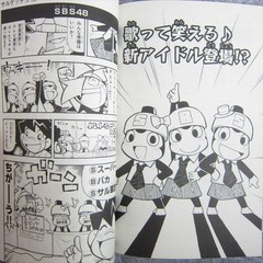 SARU GET YOU Sarugecchu Manga Comic Complete Set 1-9 H. GOTO Japan PS2 Book SG c