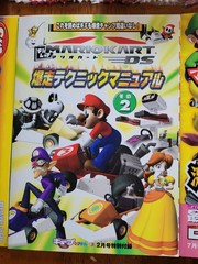 Famitsu Magazine Nintendo Japan Promo Item Lot GBA+GC+DS+Wii