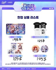 Honkai Star Rail X Deep collab Merch Sourcing Pre-Order Korea Limited Exclusive