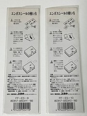 Final Fantasy VII embossed sticker