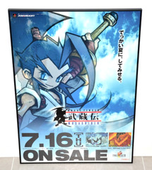 Brave Fencer Musahiden – Promotional B2 Poster – PSone Japan 1999 – Squaresoft
