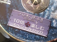 Biohazard II Apocalypse (Resident Evil) Video Game Capcom Promo Japanese DVD