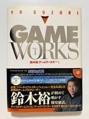 *BOOK ONLY – NO DREAMCAST DISC* Yu Suzuki Game Works Vol.1