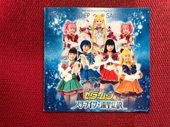 Musical Sailor Moon Memorial Album 12 -Starlights Meteor Legend- [CD]