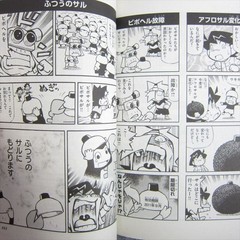 SARU GET YOU Sarugecchu Manga Comic Complete Set 1-9 H. GOTO Japan PS2 Book SG c