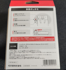 Nintendo “ALARMO” Sound Clock Alarm Clock　from Japan
