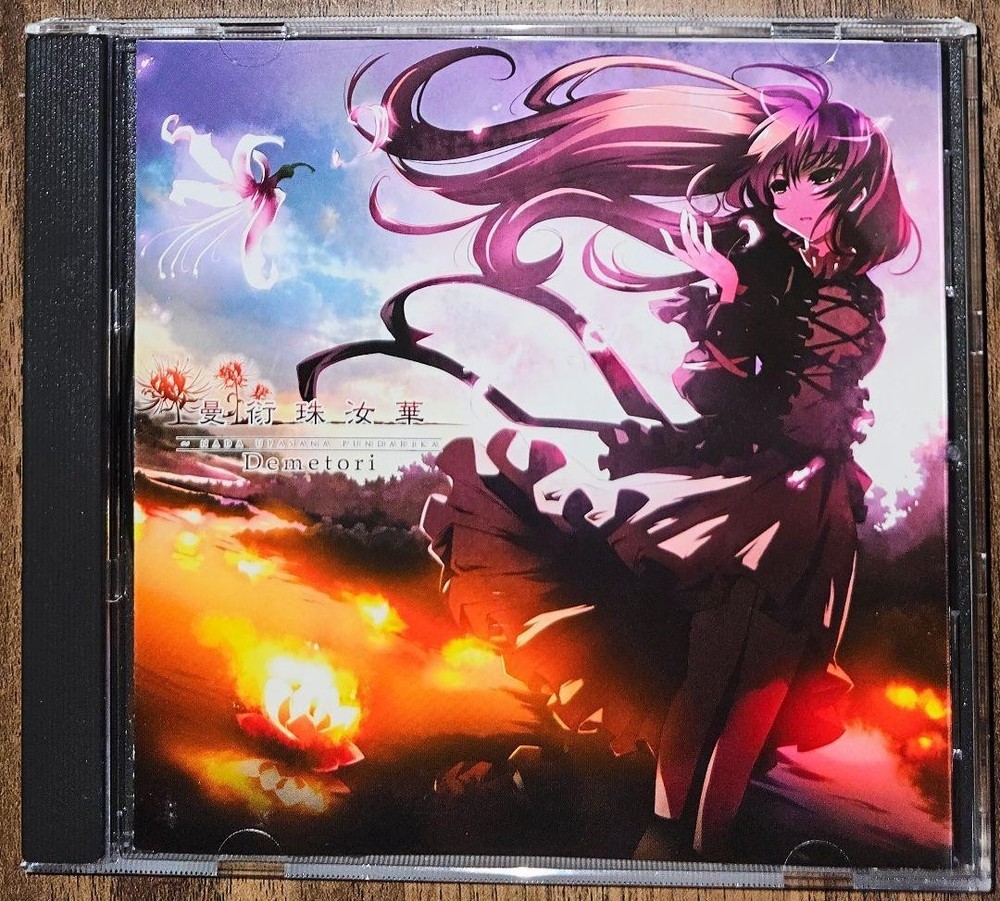 Manenjushaka Nada Upasana Pundarika DEMETORI TOUHOU DOUJIN Soundtrack CD