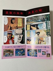 Garou Densetsu (Fatal Fury) SNK Neo Geo MVS Arcade Flyer Booklet Comic Japan