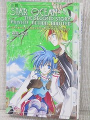 STAR OCEAN Second Story PA Bootleg Novel Sony PS1 Fan Book 2000 Japan EX10