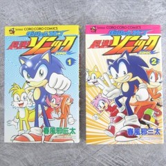 SONIC Dash & Spin Chosoku Manga Comic Set 1&2 SANTA HARUKAZE Book SeeCondition