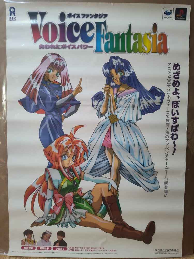 Voice Fantasia B2 Advertising Poster Saturn PlayStation Japan Import US Seller