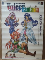 Voice Fantasia B2 Advertising Poster Saturn PlayStation Japan Import US Seller
