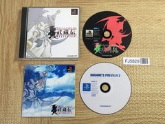Brave Fencer Musashiden Square’s Preview 2 SONY PS1 Japan – FJ5829