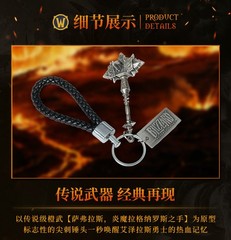 Blizzard World of Warcraft Sulfuras, Hand of Ragnaros Metal Figure Keychain