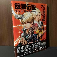 Fatal Fury City of the Wolves Official Artworks Collection Game SNK Art Book