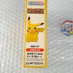 Kumukumu 3D Jigsaw Puzzle – Pikachu Japan New Pokemon Pocket Monsters