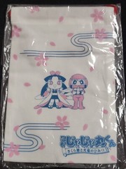 Ninja JaJaMaru-kun Carrying Pouch (2013) Brand New Factory Sealed Japan Import