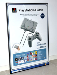 Sony Playstation Classic – Japanese B2 promo poster – Japan