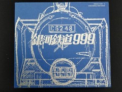Columbia Records Galaxy Express 999 Soundtrack COCX-31392 12in Vinyl