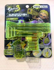 2026 Splatoon 3 Wakaba Shooter Set of 2 YELLOW & BLUE Water Gun Charm Nintendo