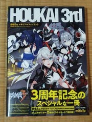 Houkai 3rd Honkai Impact 3rd Memorial Fan Book GAME ART / KADOKAWA