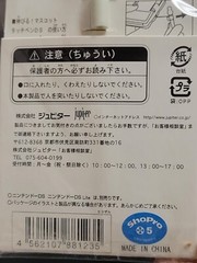 Animal Crossing: New Horizons Hikozaru Stretchable! Mascot Touch Pen DS (2006)