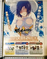SENRAN KAGURA Estival Versus PS Vita PS4 Store Promo Poster Display 2014 RARE