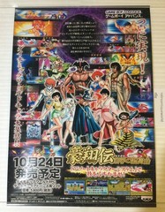 LEGEND OF DYNAMIC GOUSHOUDEN GBA Promo Poster Display RPG GameBoy Advance RARE