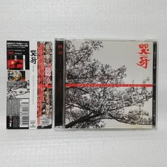 Kuga ORIGINAL SOUNDTRACK Manabu Namiki Kokuga OST 12 in