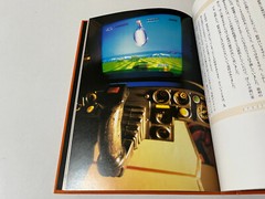 *BOOK ONLY – NO DREAMCAST DISC* Yu Suzuki Game Works Vol.1