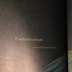 ATLUS Pandaemonium Art Book Kaneko Kazuma